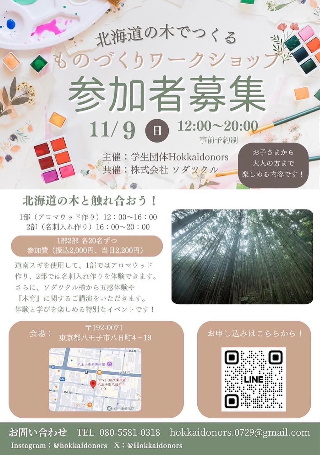 ものづくりワークショップの様子